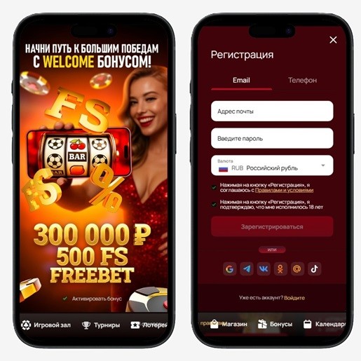 Регистрация на сайте