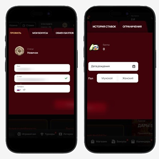 Заполнение анкеты