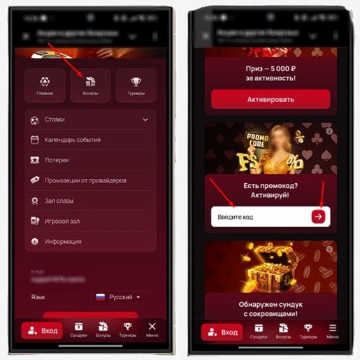 Активация промокода в 7K Casino