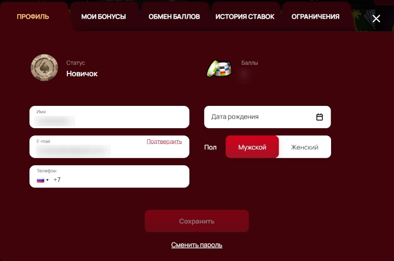 Персональные данные