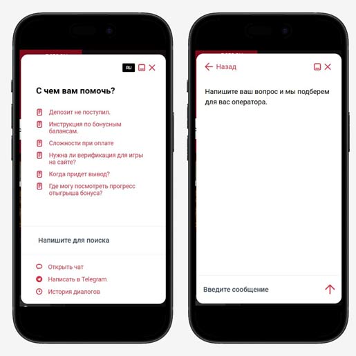 Онлайн чат на платформе